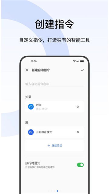 小布智能语音助手app下载最新版截图