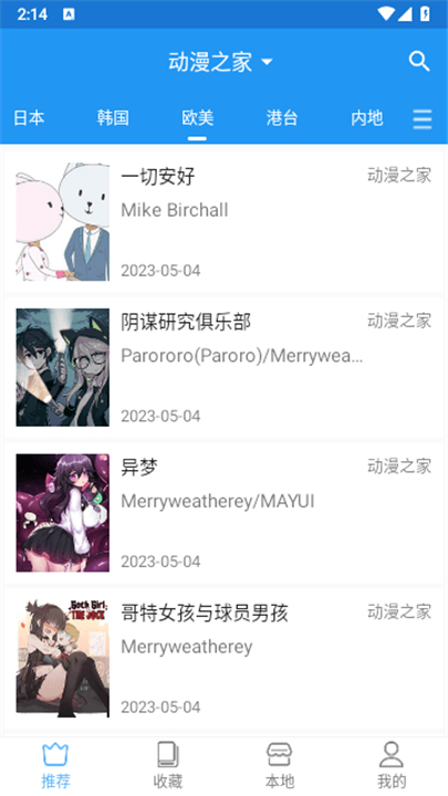 芝士漫画优化版下载截图