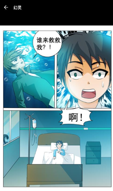 严选漫画乐园app下载截图