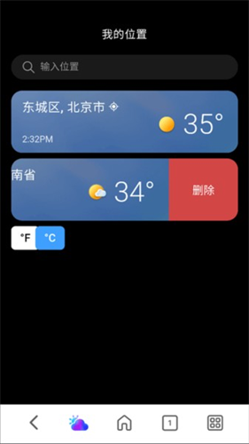 MSN天气