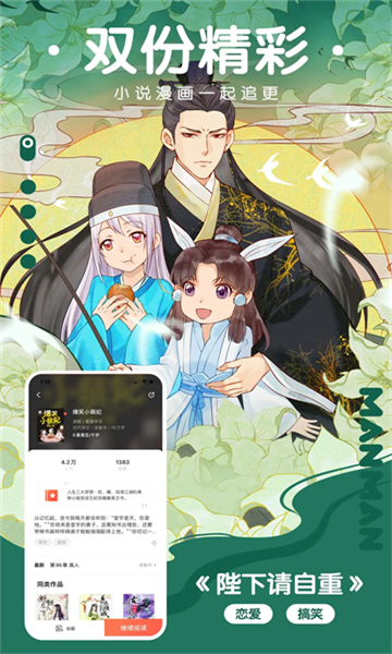 漫漫漫画app下载截图