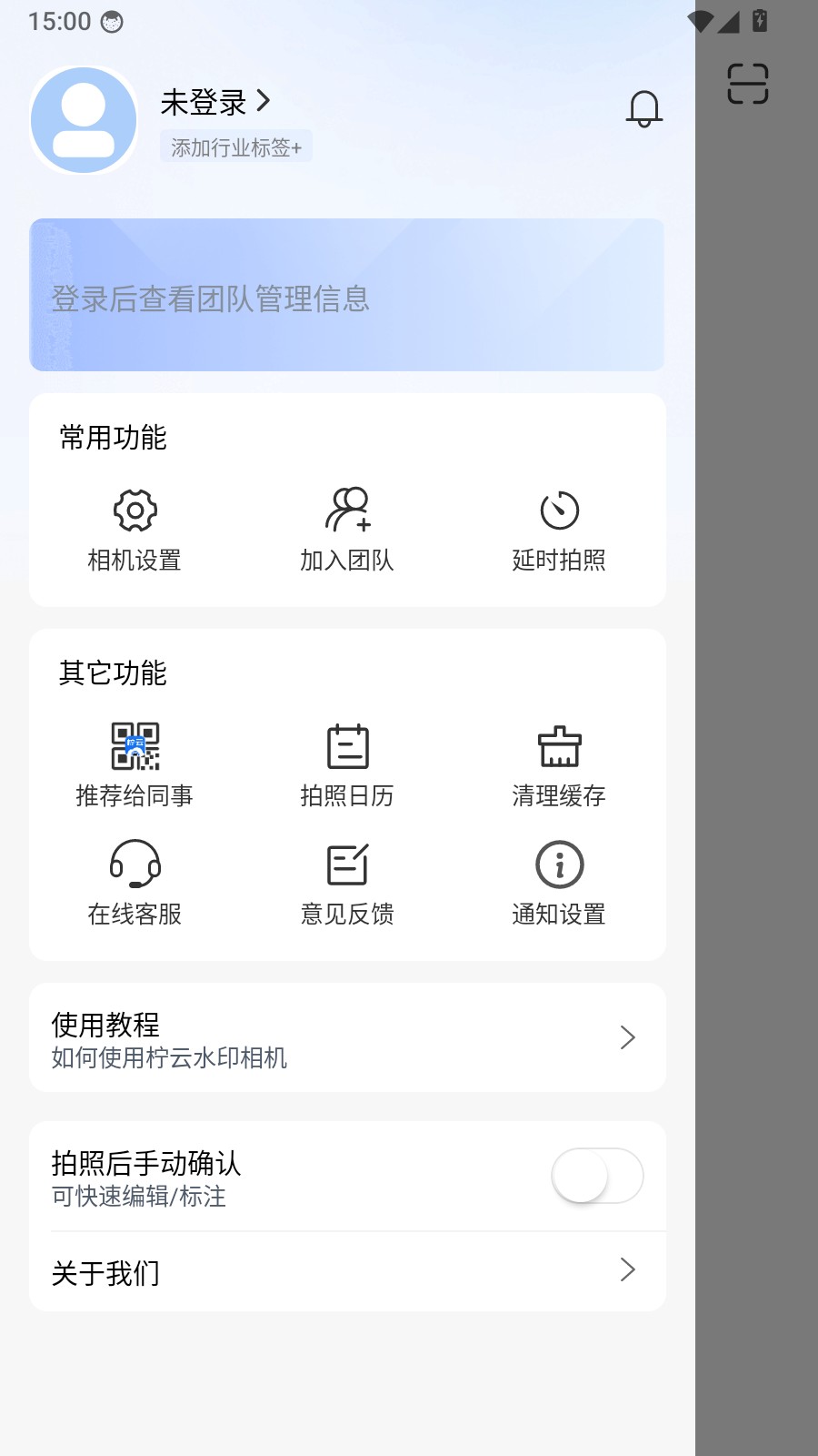 柠云水印相机无广告版