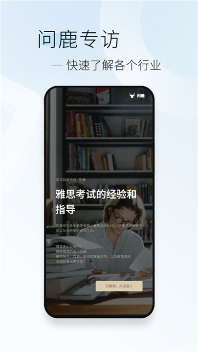简讯阅读神器下载截图