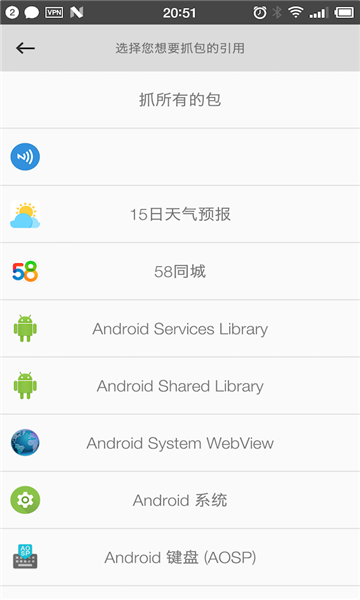 抓包精灵官网版下载截图
