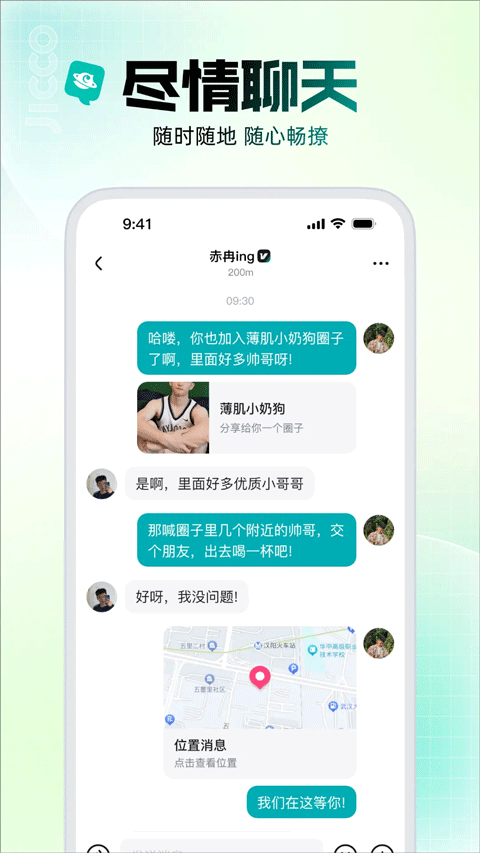 Jicco官方正版下载截图