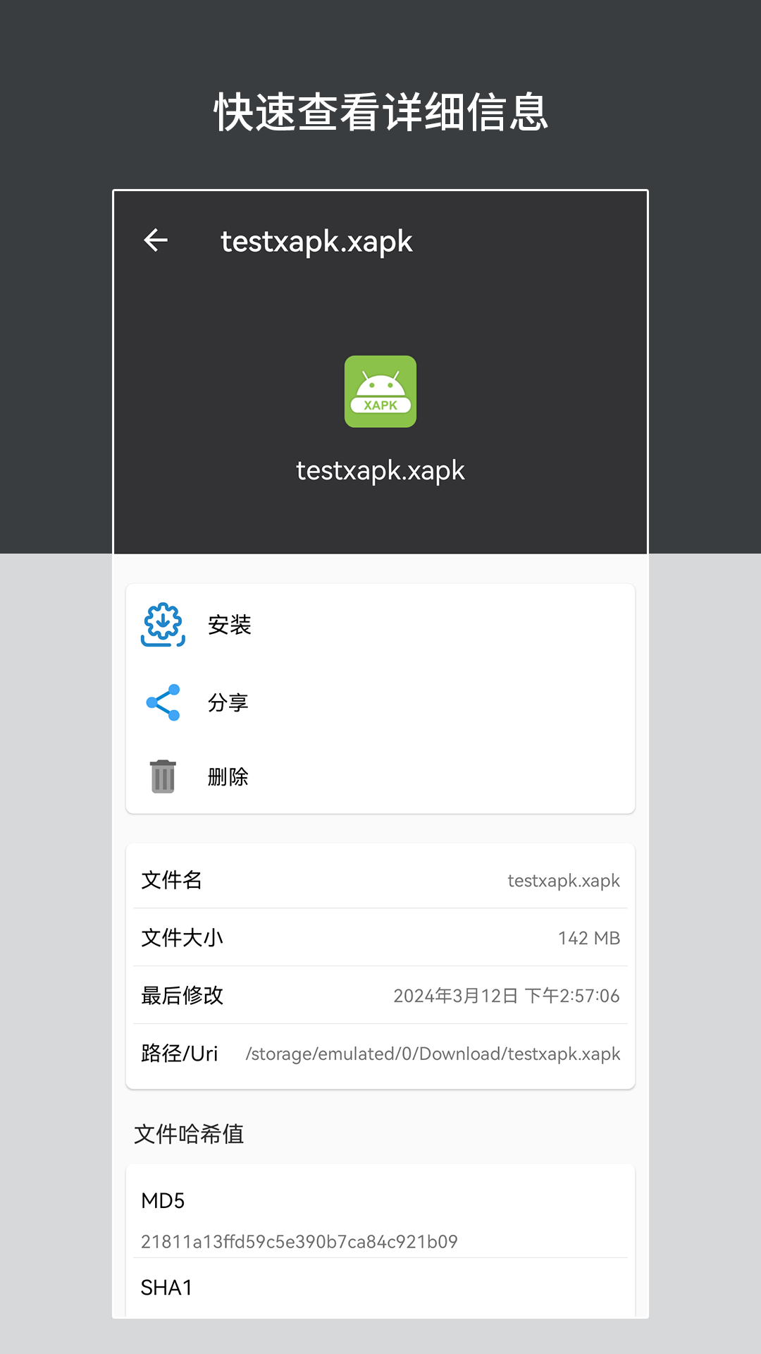 apk安装包管理免费版下载截图