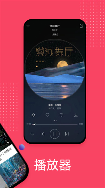 爱听音乐app下载截图