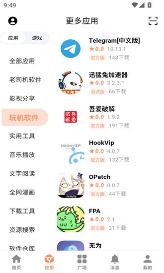 CY社区密钥下载手机新版本截图