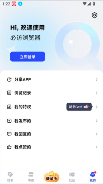 必访小说免费阅读
