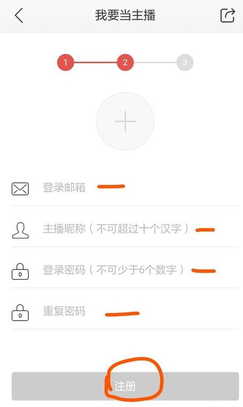 蜻蜓FM小米版主播注册