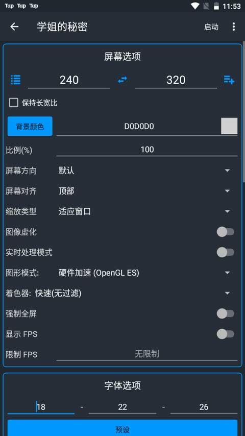 J2ME模拟器安卓版下载截图