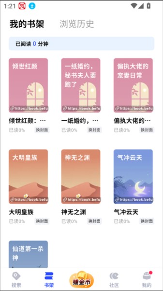 必访小说免费阅读