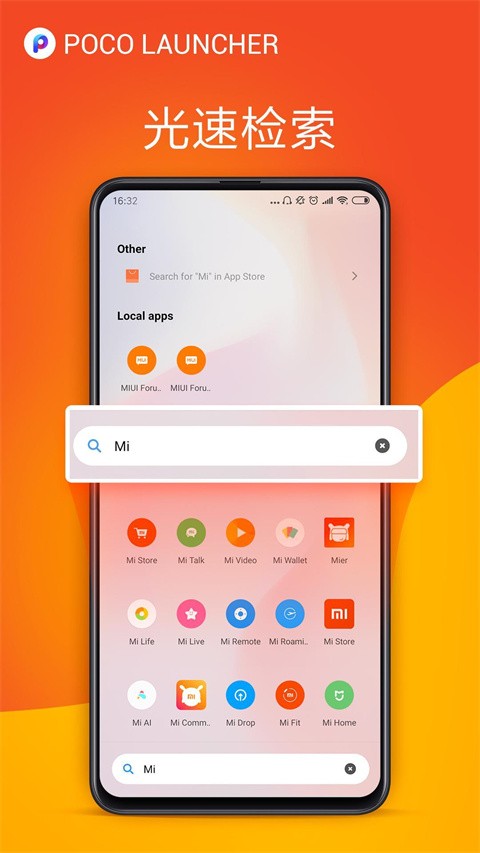 POCO桌面下载最新版截图
