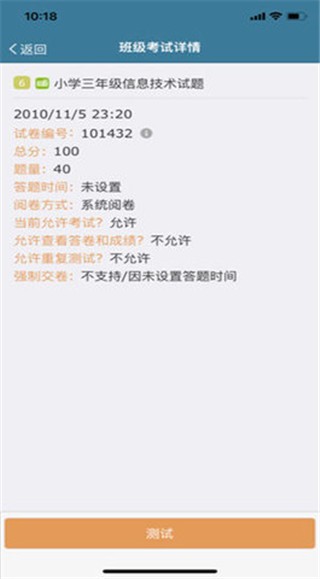考试酷examcoo手机版客户端下载截图