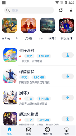 淘气侠app2026最新版截图