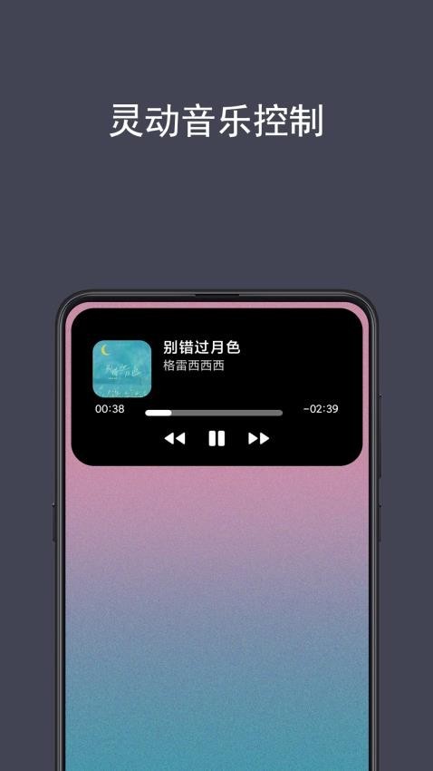 光氪灵动优化版下载截图