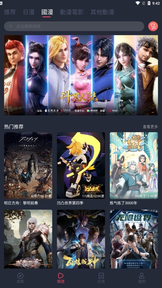 JCY.囧次元最新版v1.5.8.0下载截图