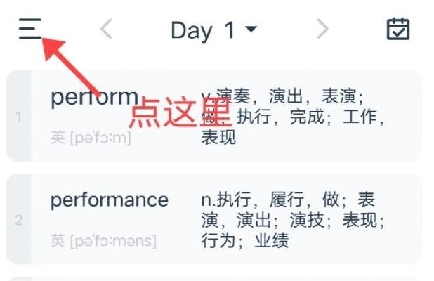炭炭背单词app