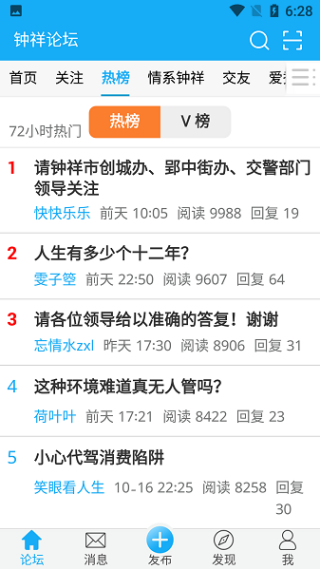 钟祥论坛