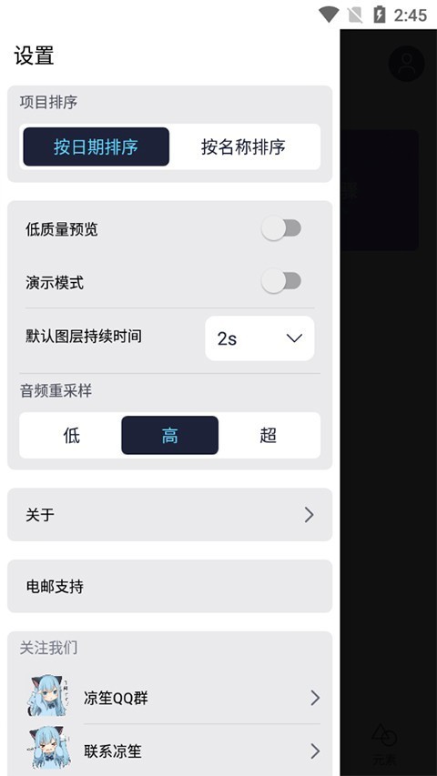 Amls凉笙版下载v5.5.7截图