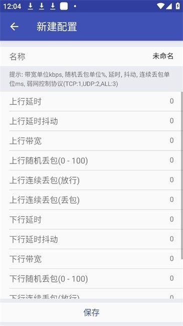 北辞弱网16.0范围拾取公益版下载截图
