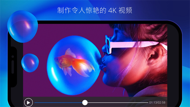 威力导演手机免费版下载截图