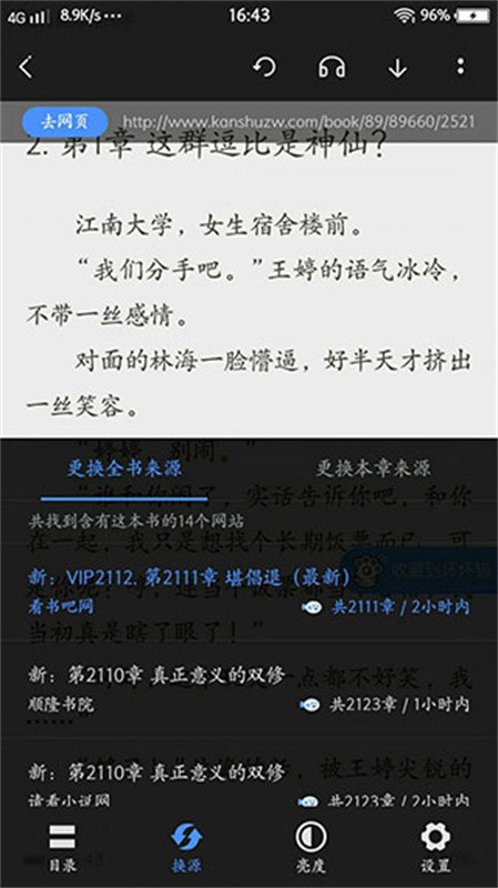 坏坏猫搜索免费下载截图