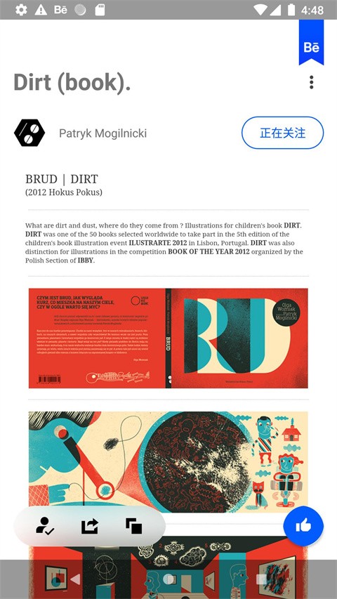 Behance优化版下载截图
