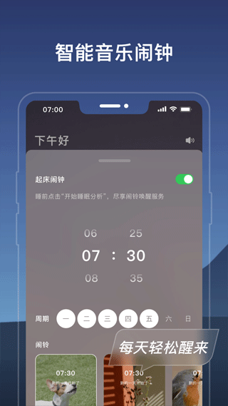 幻休助眠app安卓版下载截图