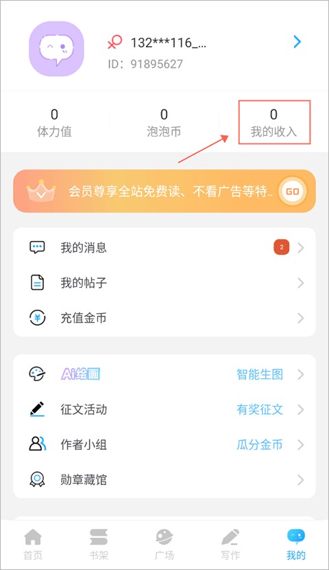 话本小说极速版旧版