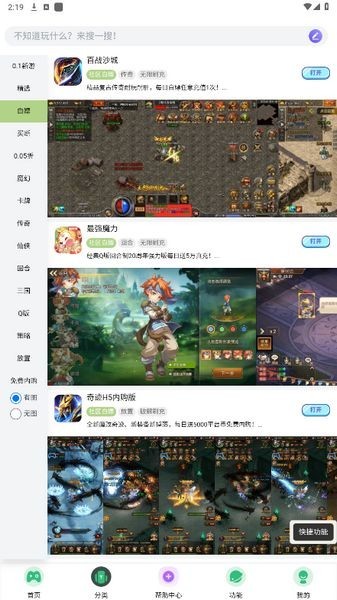 tw社区免费版下载截图