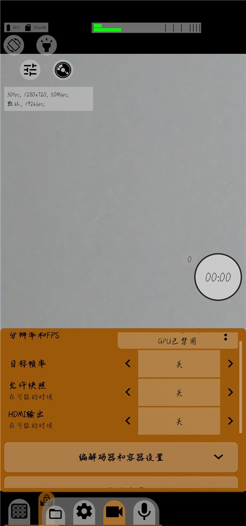 MCPRO24fps新版汉化版下载截图