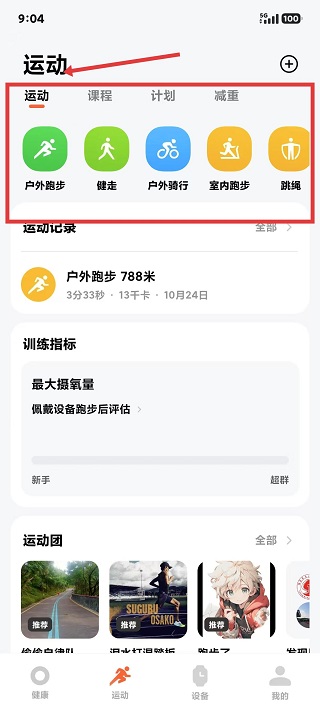 小米运动手环