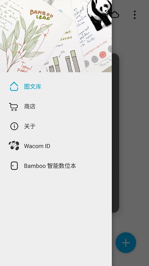 Bamboo Paper翻页相册app下载截图