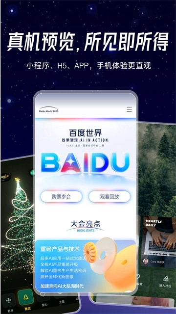 秒哒App安卓版下载截图