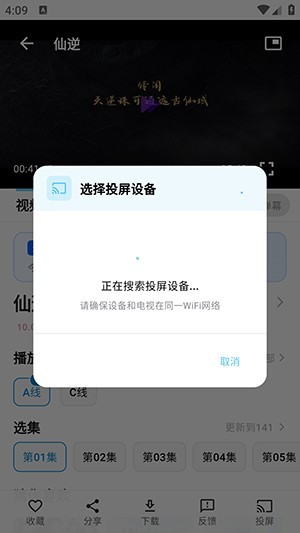 哔嘀视频app