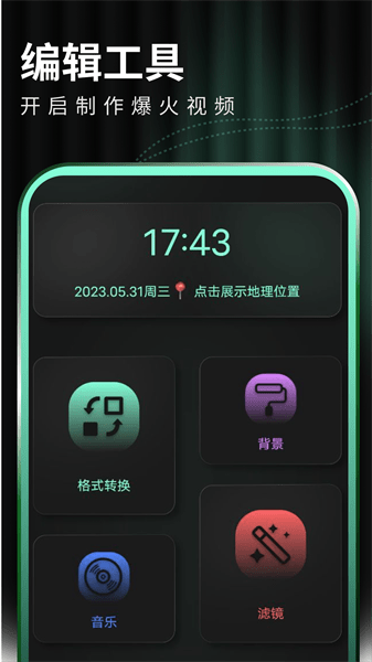 豹剪无广告版下载截图