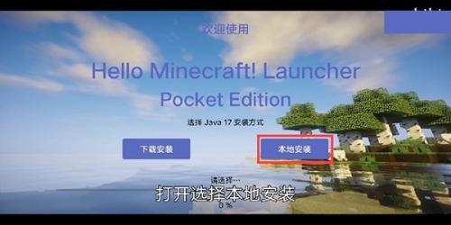 我的世界HMCL启动器