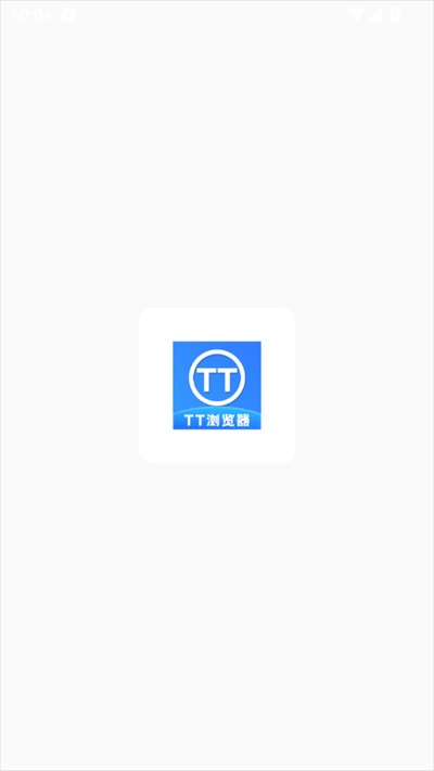 腾讯tt浏览器