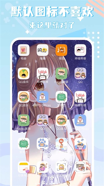 图标精灵app优化版下载截图