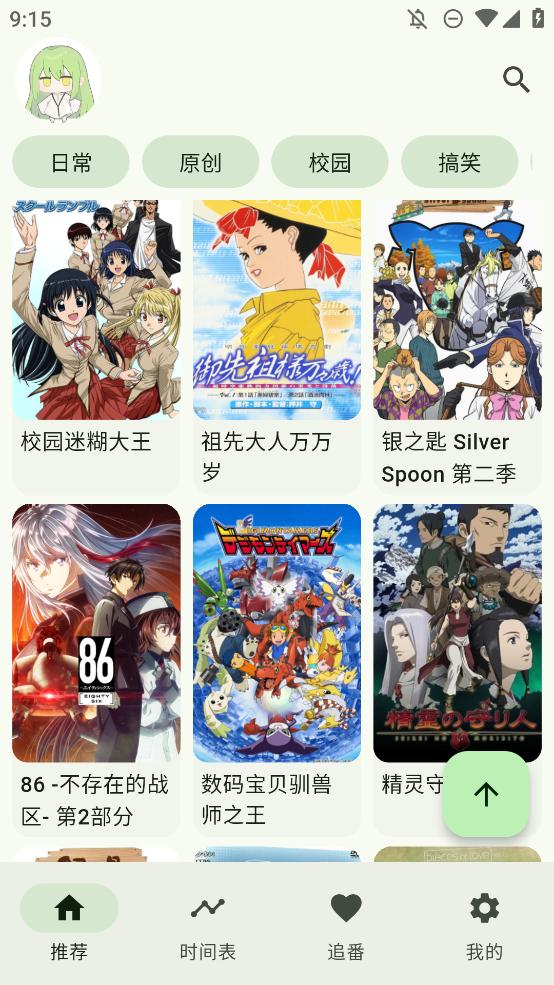 kazumi优化版本下载截图