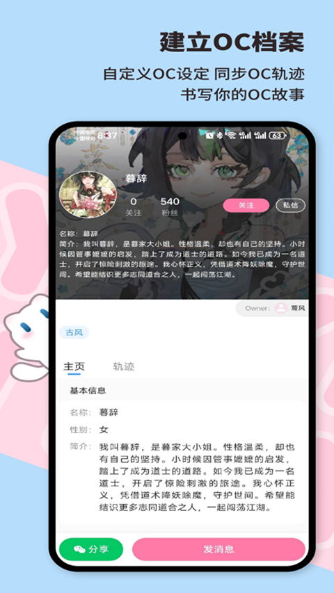 芋泥Neko畅聊版下载截图