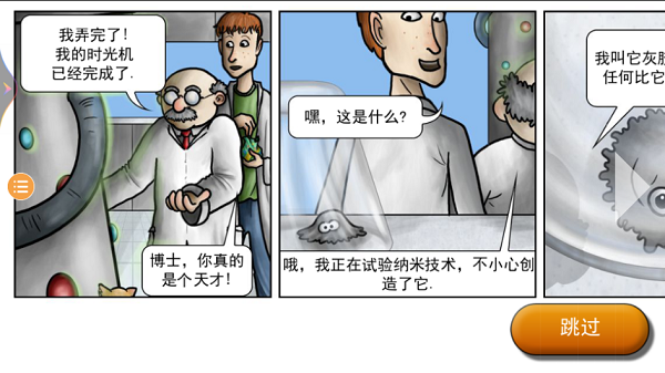 美味星球2修改器截图