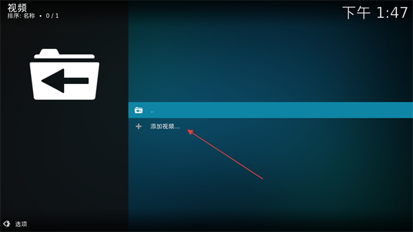 Kodi播放器