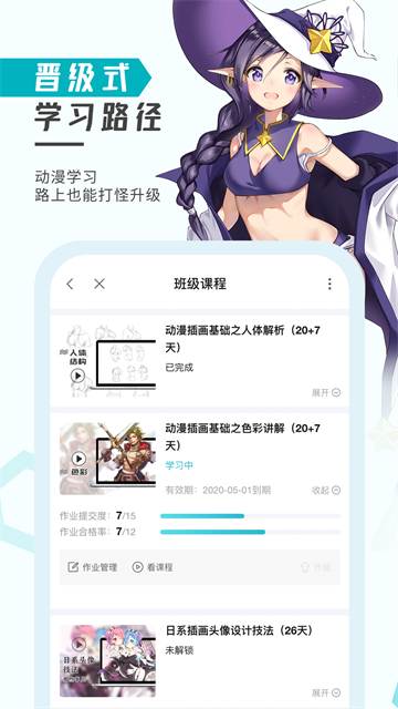 轻微课官网版下载截图