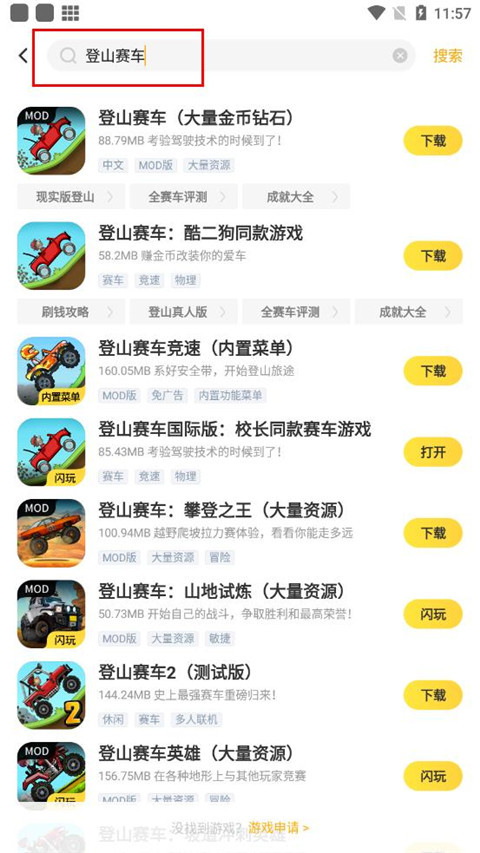 闪电龟游戏盒