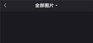 秀特效视频制作步骤二