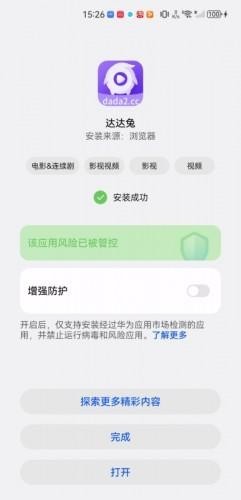达达兔app