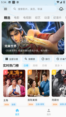 哔嘀视频app下载截图