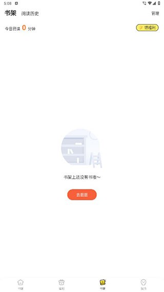 书架页面